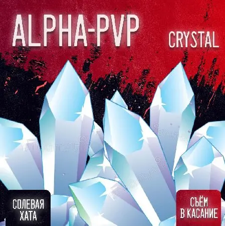 Аlphа PvP - White Crystаll VHQ