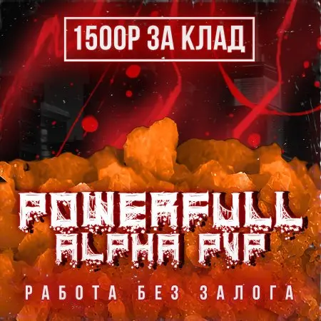 Alpha PVP POWERFULL